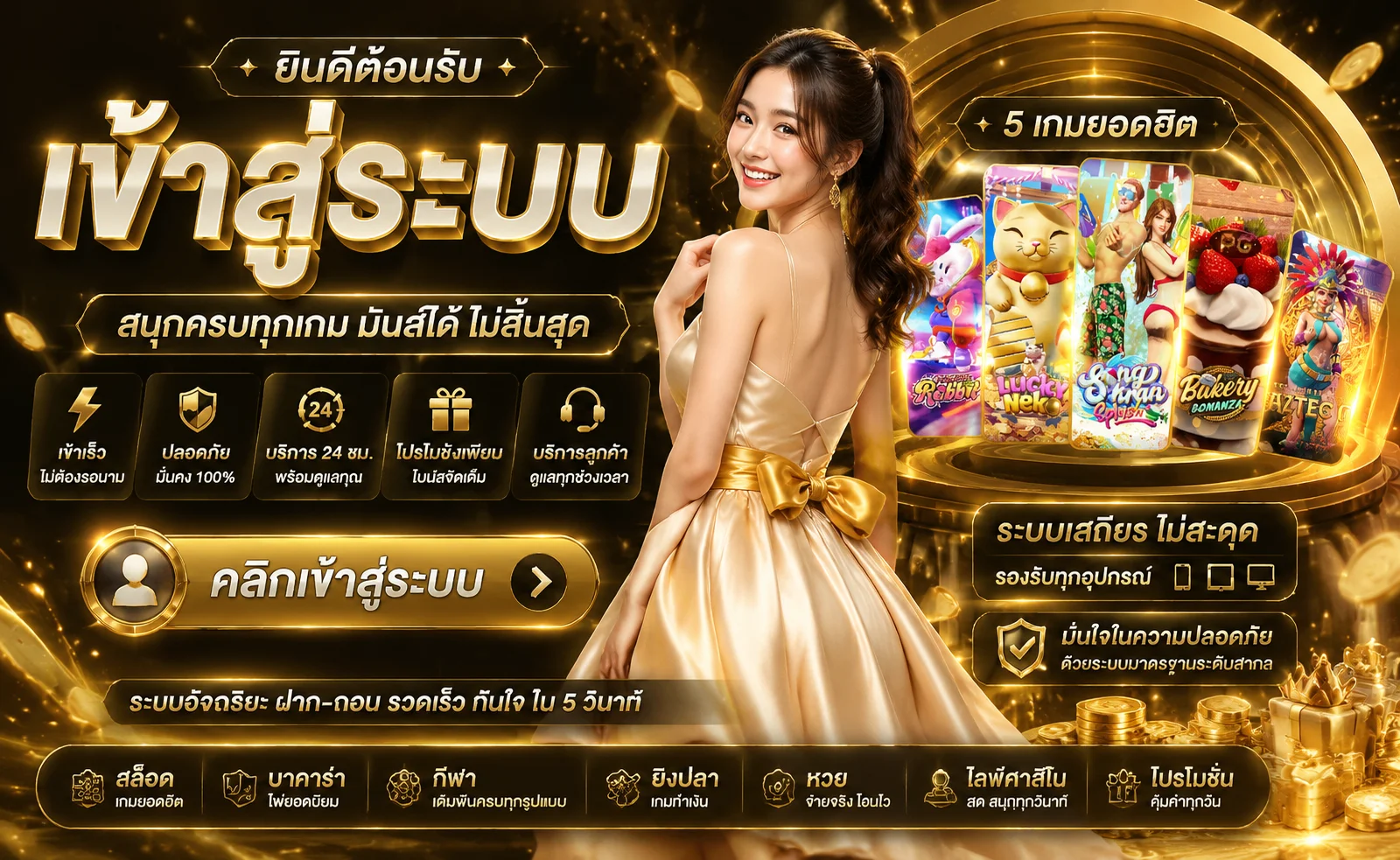 หน้าเข้าสู่ระบบและทางเข้าเล่นล่าสุดของ ALPHAONE