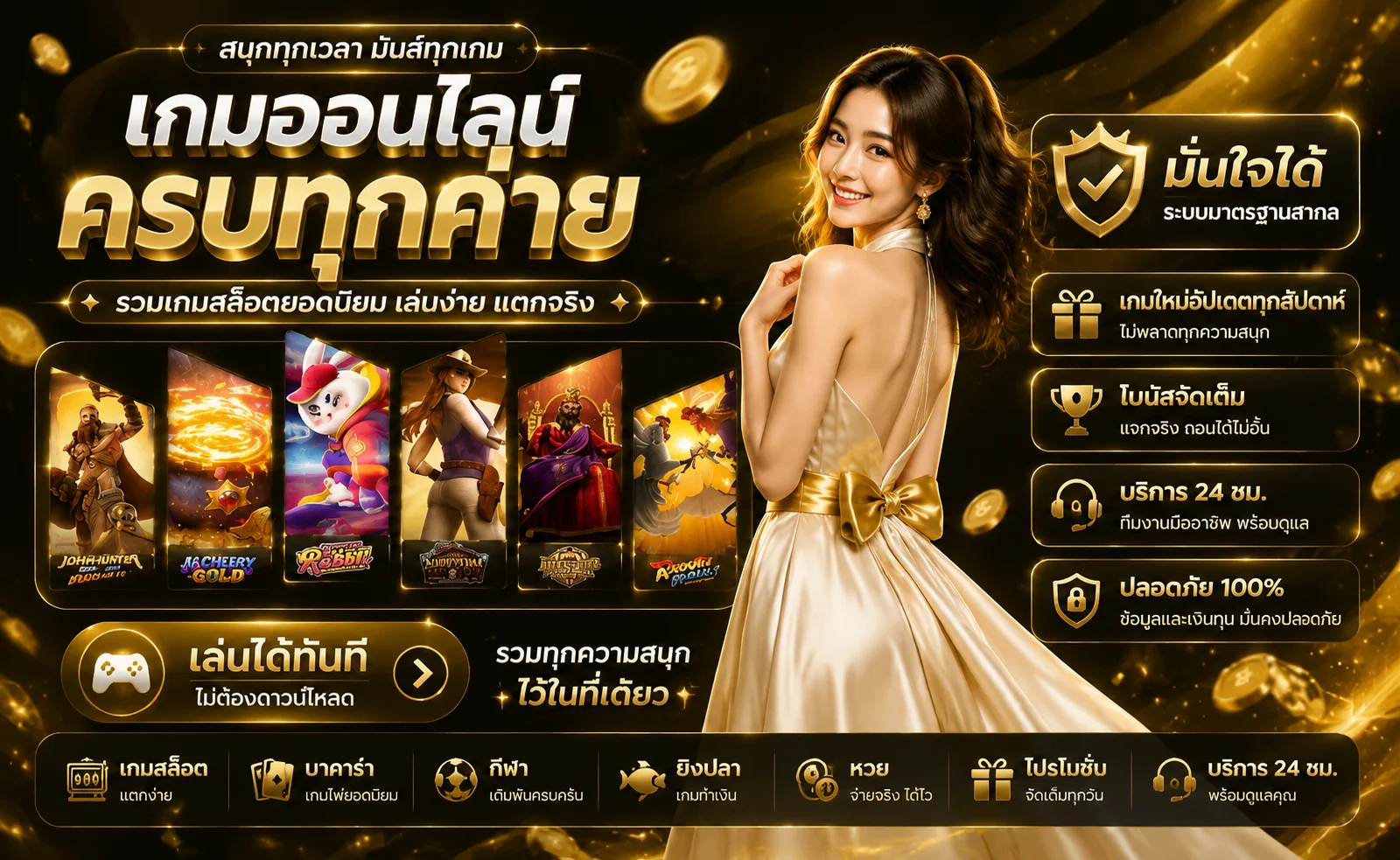 สล็อตออนไลน์เว็บตรงแตกง่ายทุกค่ายที่ ALPHAONE