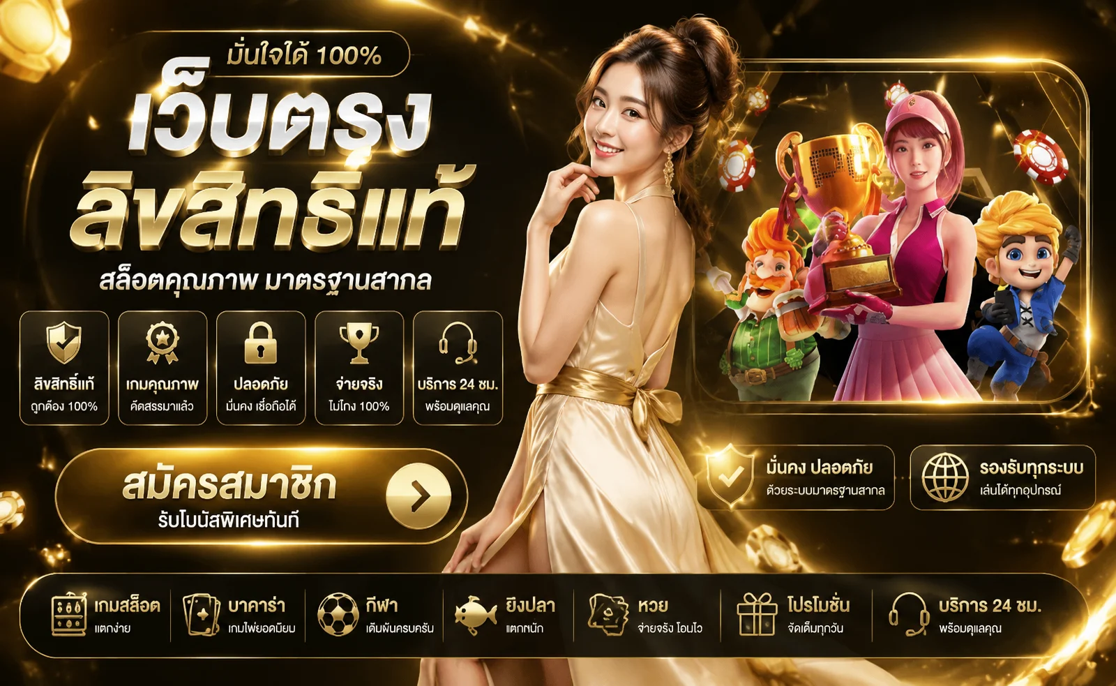 ALPHAONE เว็บตรง สล็อต คาสิโน ฝากถอนออโต้