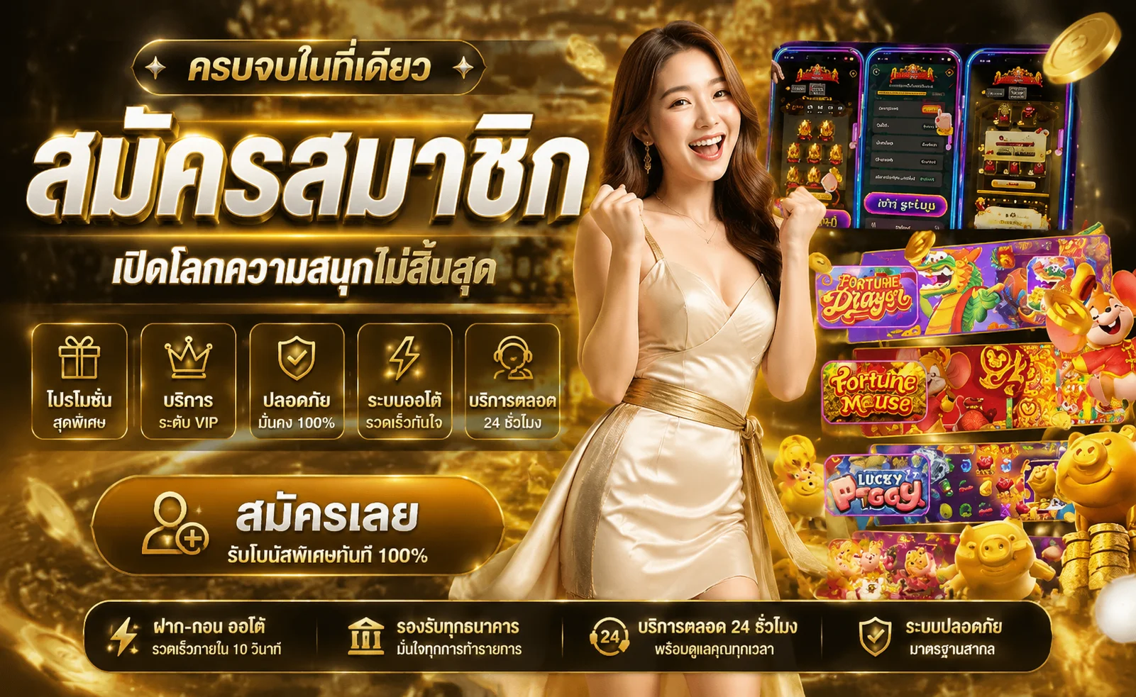 โปรโมชั่น ALPHAONE ระบบฝากถอนออโต้ไม่มีขั้นต่ำ