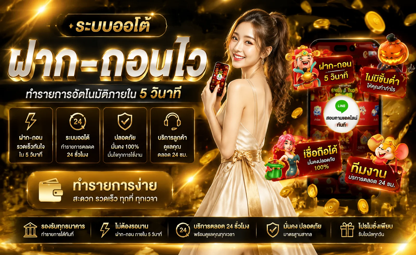 ALPHAONE เว็บตรง สล็อต คาสิโน ฝากถอนออโต้