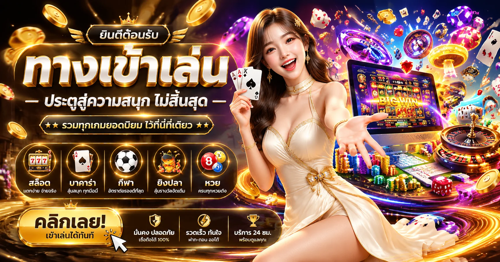 รวมค่ายเกมสล็อตออนไลน์และเว็บสล็อตแตกง่ายบน ALPHAONE